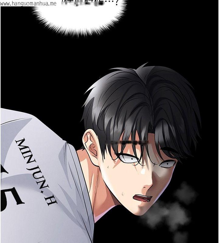 韩国漫画足球型男脱单指南韩漫_足球型男脱单指南-第79话-需要我给你安慰吗?在线免费阅读-韩国漫画-第122张图片