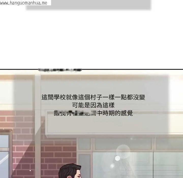 韩国漫画我的初体验韩漫_我的初体验-第26话在线免费阅读-韩国漫画-第42张图片