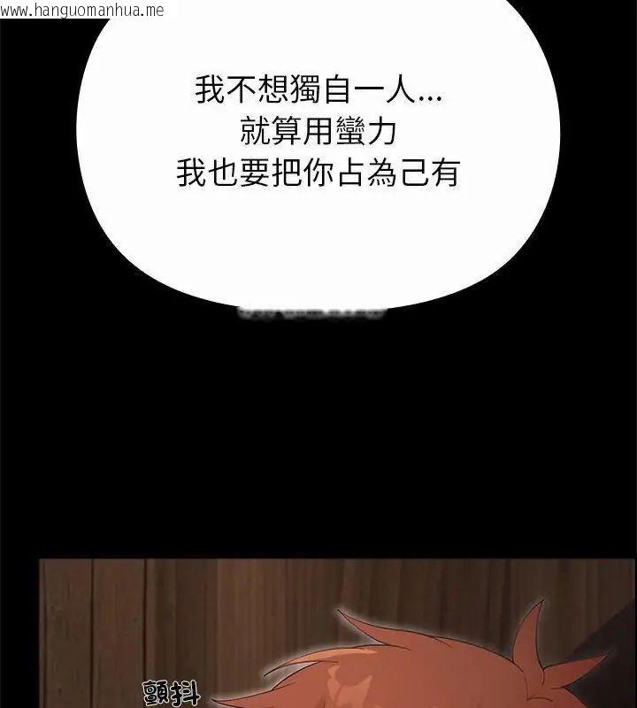 韩国漫画迷雾深处的诱惑/XX地下城韩漫_迷雾深处的诱惑/XX地下城-第35话在线免费阅读-韩国漫画-第63张图片