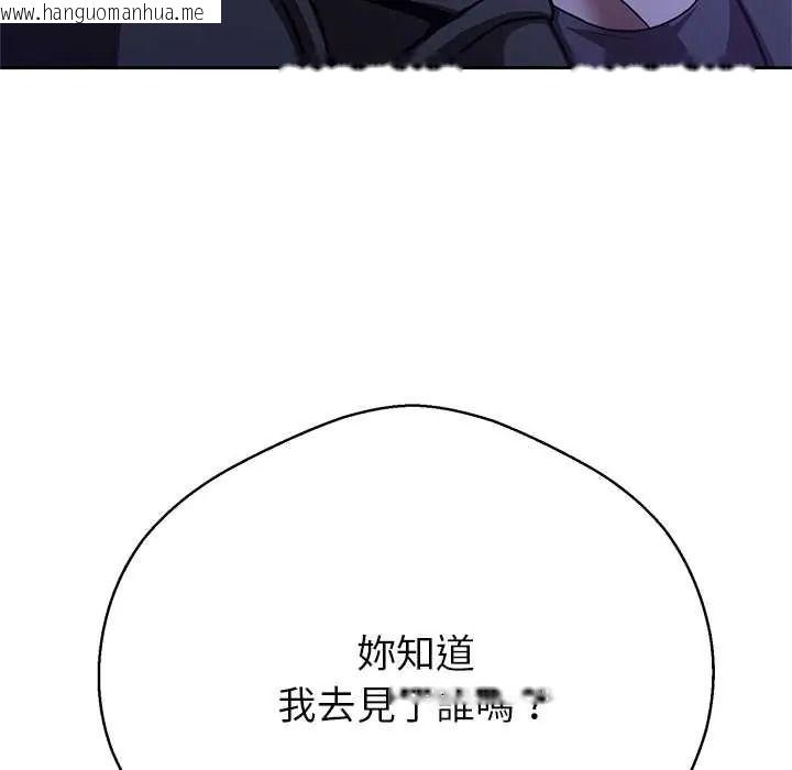 韩国漫画黑帮千金养成记/刺龙刺凤的女友韩漫_黑帮千金养成记/刺龙刺凤的女友-第39话在线免费阅读-韩国漫画-第256张图片