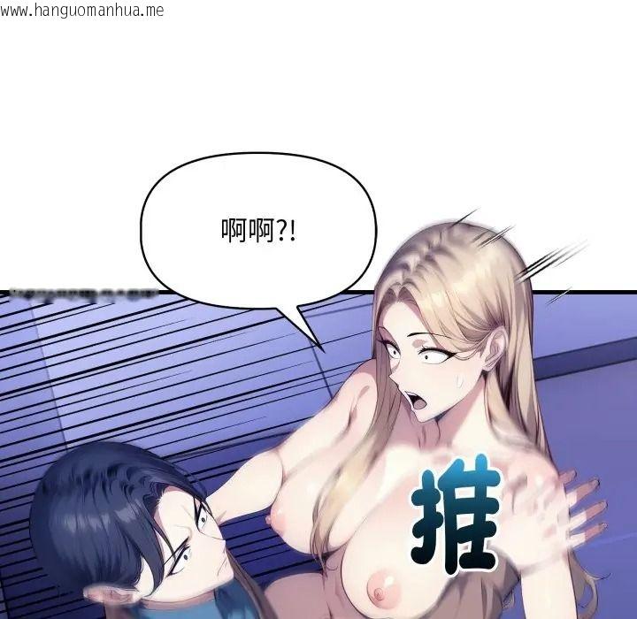 韩国漫画迟来的叛逆韩漫_迟来的叛逆-第17话在线免费阅读-韩国漫画-第133张图片