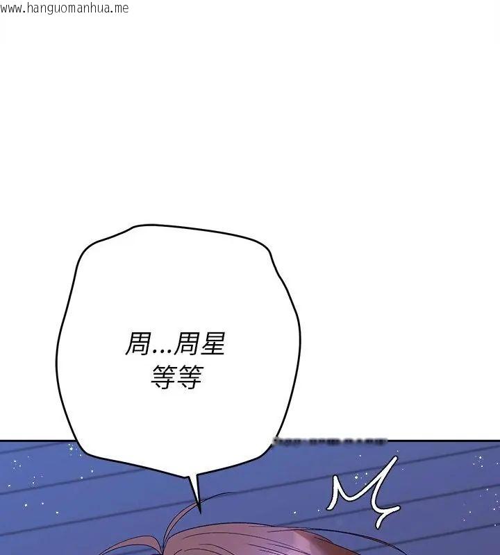 韩国漫画她们教会我的事/全员交往中韩漫_她们教会我的事/全员交往中-第44话在线免费阅读-韩国漫画-第76张图片