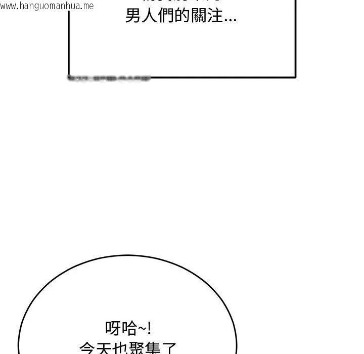 韩国漫画魔法少女退役后韩漫_魔法少女退役后-第30话在线免费阅读-韩国漫画-第11张图片