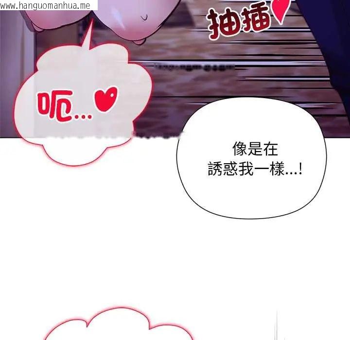 韩国漫画小姐由我来守护韩漫_小姐由我来守护-第32话在线免费阅读-韩国漫画-第101张图片