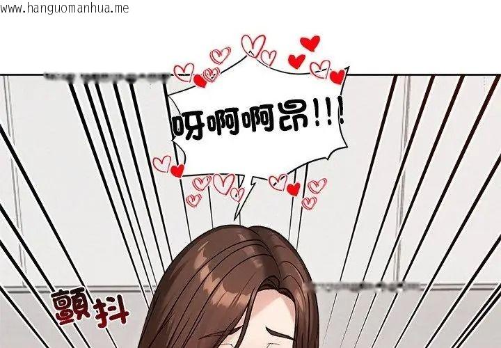 韩国漫画老婆卷款潜逃后韩漫_老婆卷款潜逃后-第74话在线免费阅读-韩国漫画-第143张图片