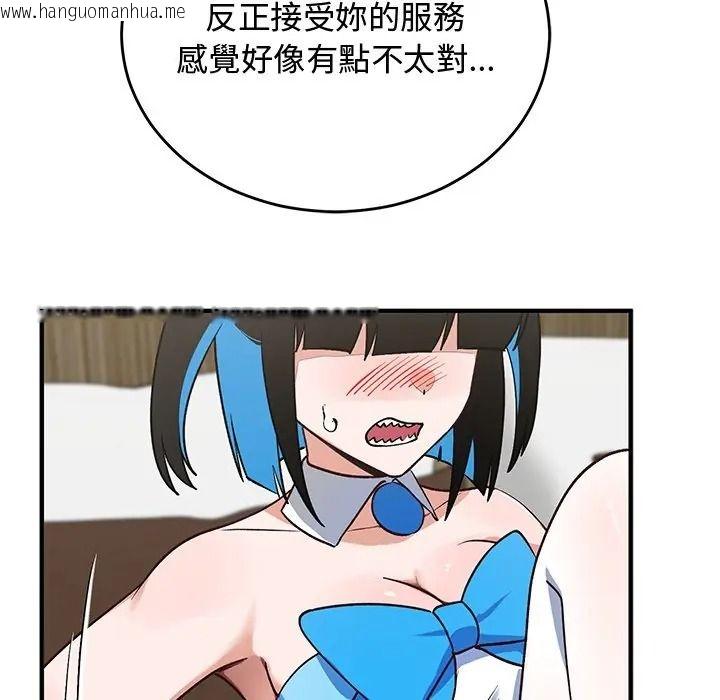 韩国漫画魔法少女退役后韩漫_魔法少女退役后-第30话在线免费阅读-韩国漫画-第79张图片