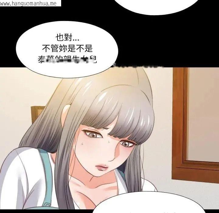 韩国漫画无法上色的关系/爱上弟子韩漫_无法上色的关系/爱上弟子-第39话在线免费阅读-韩国漫画-第8张图片