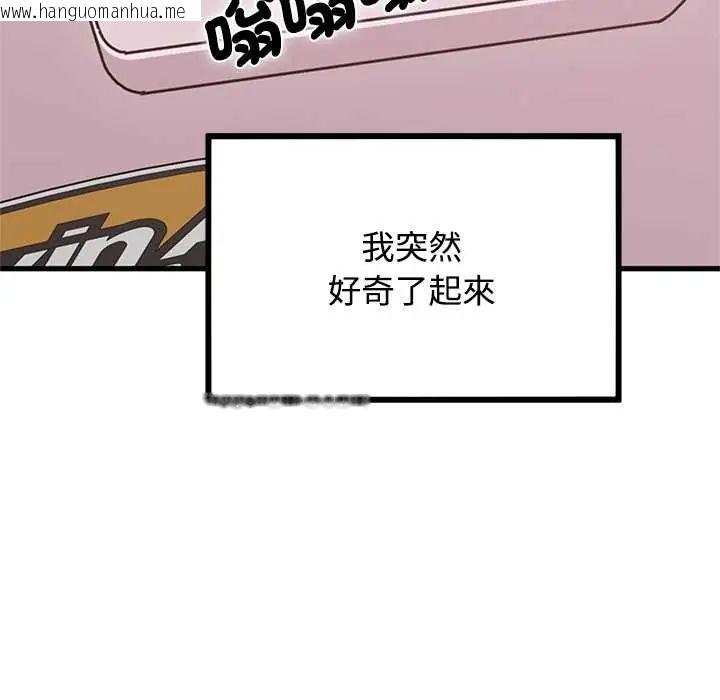 韩国漫画发小碰不得/强制催眠韩漫_发小碰不得/强制催眠-第131话在线免费阅读-韩国漫画-第145张图片