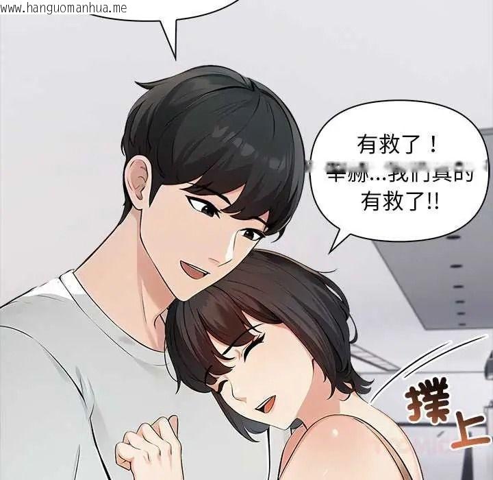 韩国漫画世界末日韩漫_世界末日-第10话在线免费阅读-韩国漫画-第84张图片