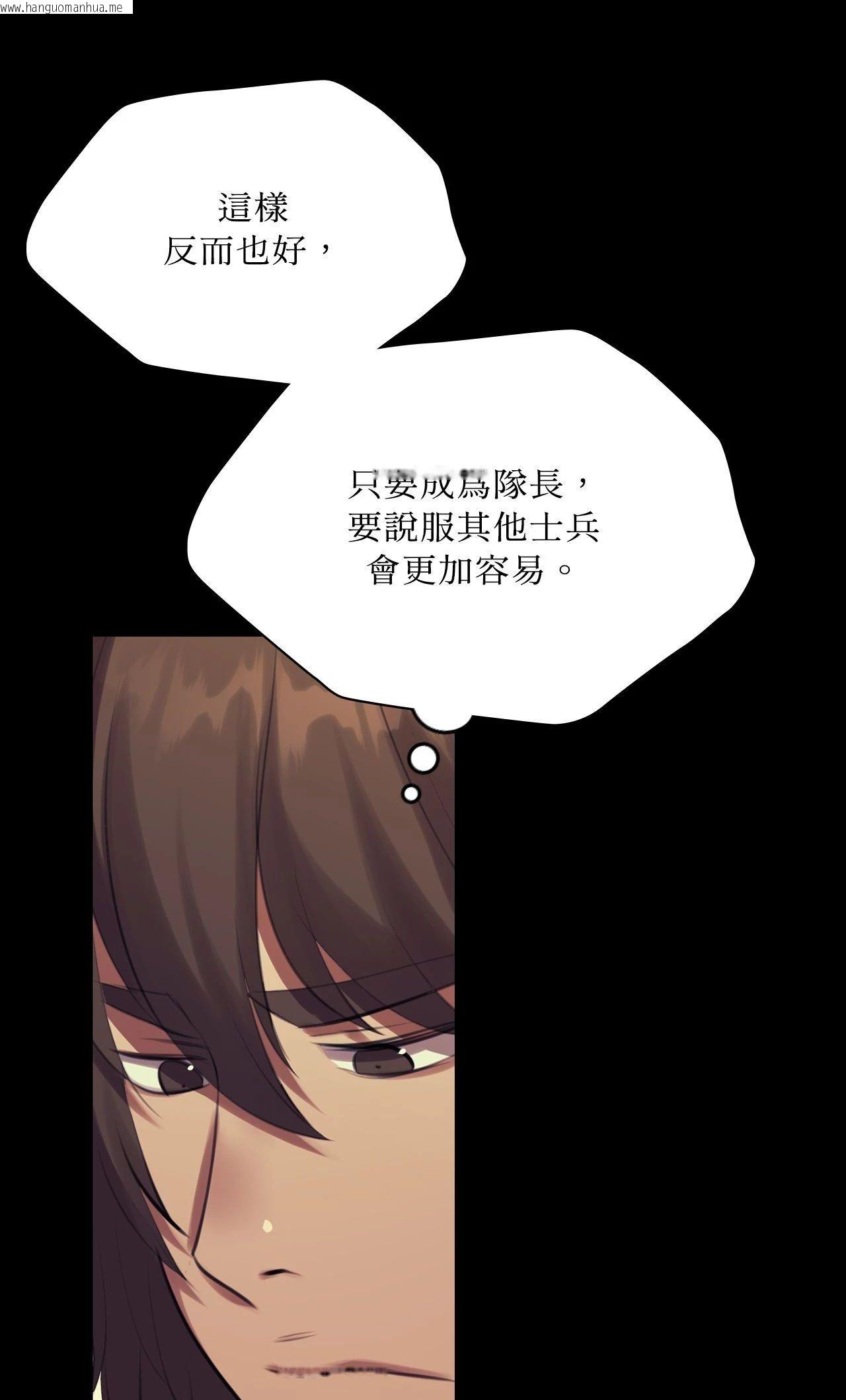 韩国漫画小姐韩漫_小姐-第168话在线免费阅读-韩国漫画-第68张图片