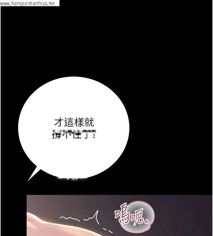 韩国漫画猎艳管理员韩漫_猎艳管理员-第55话-好想体验连续高潮的快感在线免费阅读-韩国漫画-第97张图片