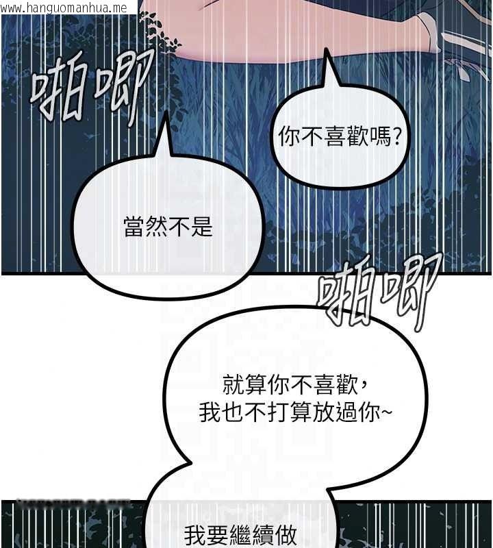 韩国漫画恶次人生韩漫_恶次人生-第69话-爽吃火车便当在线免费阅读-韩国漫画-第84张图片