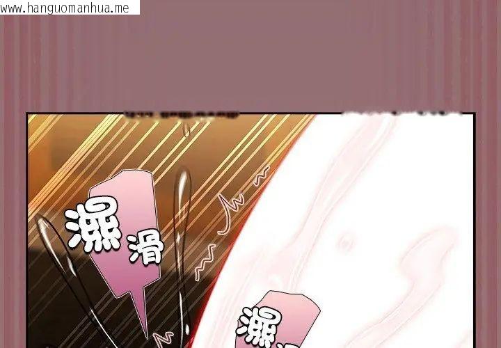 韩国漫画扑克脸姐姐的私讯韩漫_扑克脸姐姐的私讯-第3话在线免费阅读-韩国漫画-第140张图片