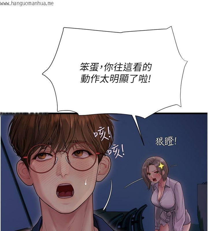 韩国漫画理想型演算法韩漫_理想型演算法-第10话-今天趁势做到底吧在线免费阅读-韩国漫画-第217张图片
