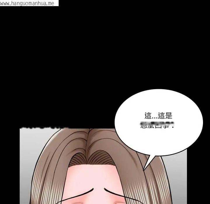 韩国漫画梦幻家教韩漫_梦幻家教-第18话在线免费阅读-韩国漫画-第95张图片