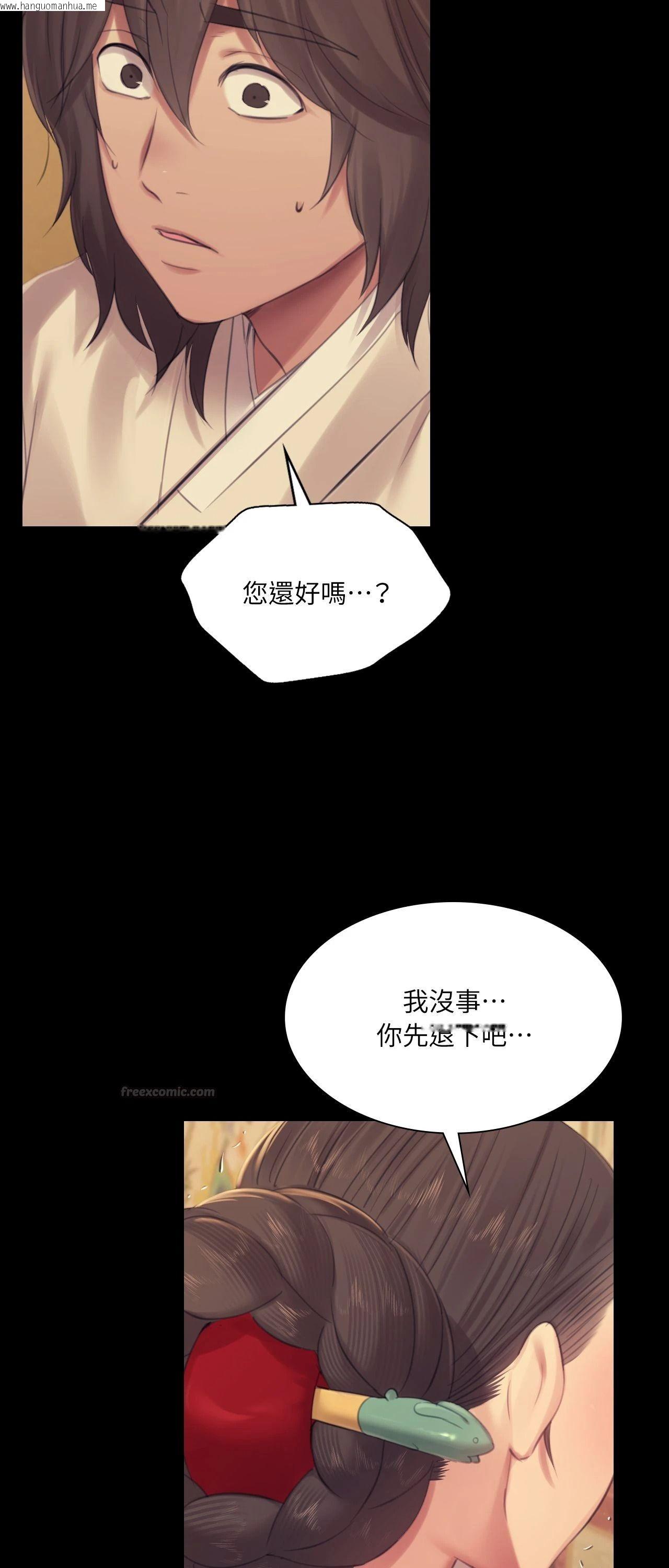 韩国漫画小姐韩漫_小姐-第136话在线免费阅读-韩国漫画-第15张图片