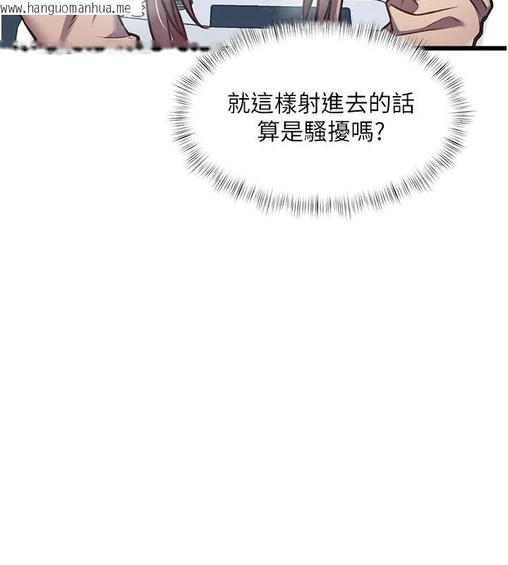 韩国漫画特色新视界韩漫_特色新视界-第54话-前所未闻的性称赞在线免费阅读-韩国漫画-第28张图片