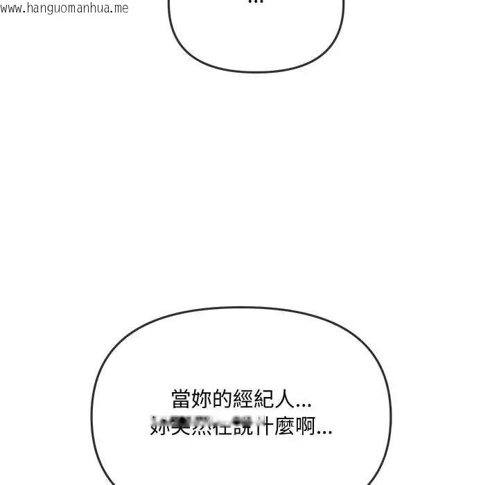 韩国漫画立志当VJ的娇妻韩漫_立志当VJ的娇妻-第3话在线免费阅读-韩国漫画-第7张图片