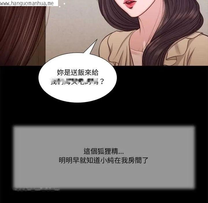 韩国漫画我的初体验韩漫_我的初体验-第26话在线免费阅读-韩国漫画-第69张图片