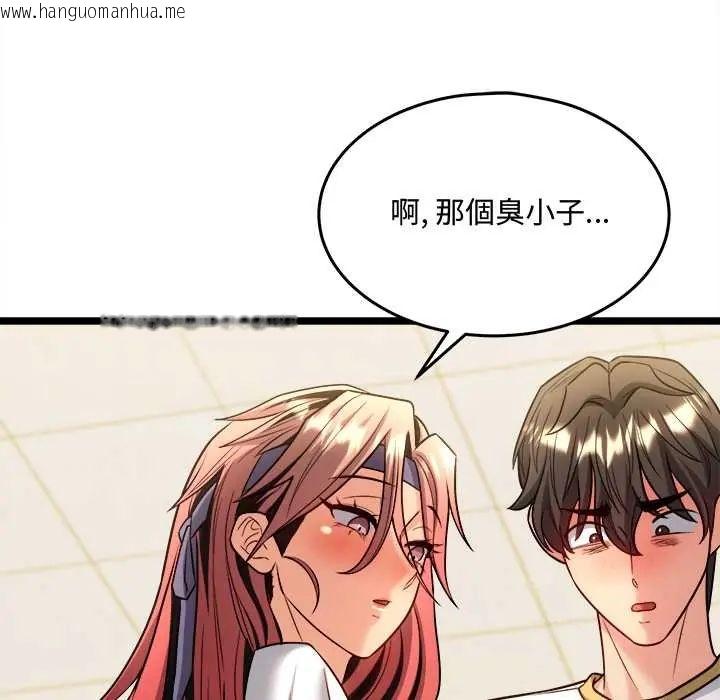 韩国漫画财富爱情二选一韩漫_财富爱情二选一-第19话在线免费阅读-韩国漫画-第126张图片