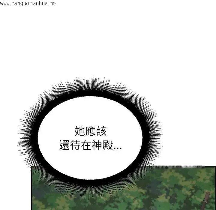 韩国漫画迷雾深处的诱惑/XX地下城韩漫_迷雾深处的诱惑/XX地下城-第36话在线免费阅读-韩国漫画-第81张图片