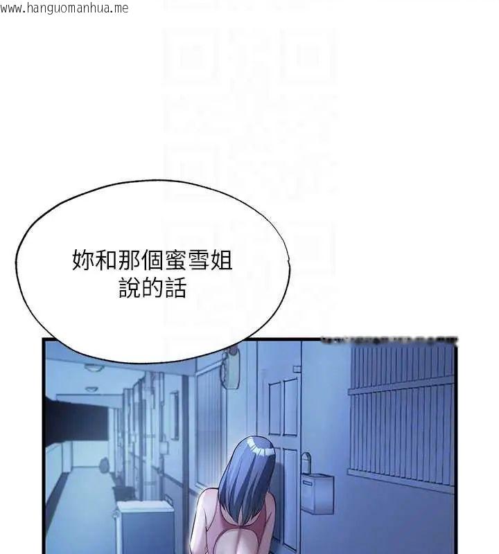 韩国漫画民宿精营中韩漫_民宿精营中-第73话-小姐，需要帮忙吗?在线免费阅读-韩国漫画-第49张图片