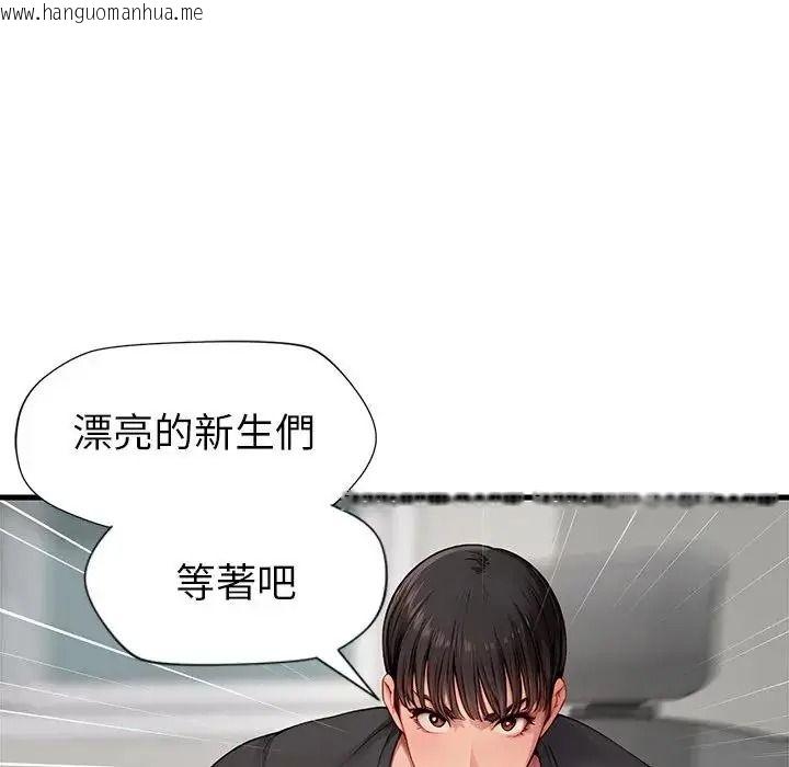 韩国漫画学姐的秘密特训韩漫_学姐的秘密特训-第1话在线免费阅读-韩国漫画-第35张图片