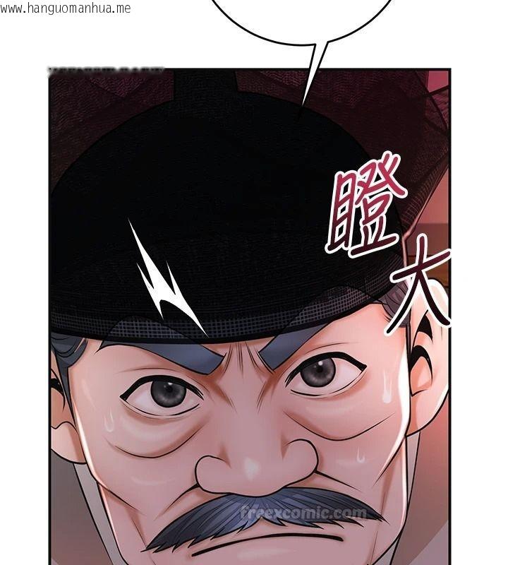 韩国漫画花容湿色:取花点韩漫_花容湿色:取花点-第117话-销魂的阴部按摩在线免费阅读-韩国漫画-第15张图片