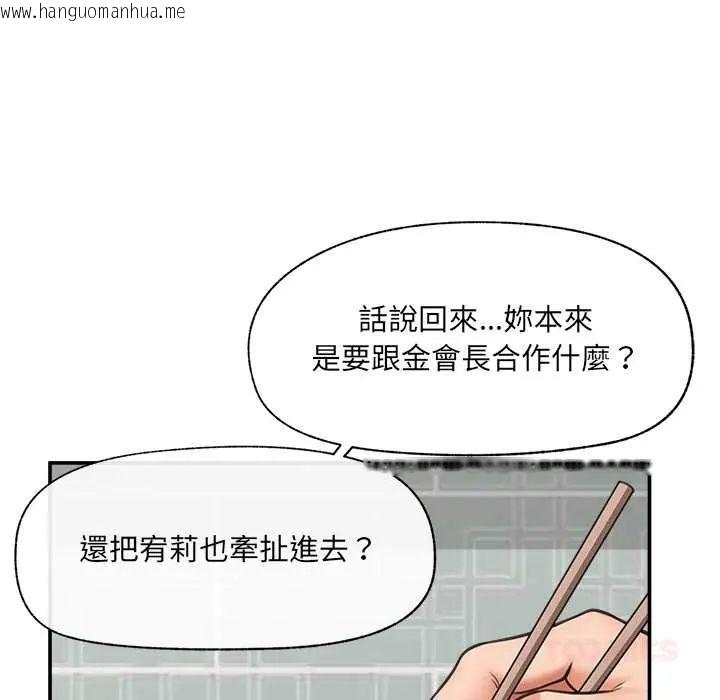 韩国漫画催眠手机韩漫_催眠手机-第81话在线免费阅读-韩国漫画-第129张图片