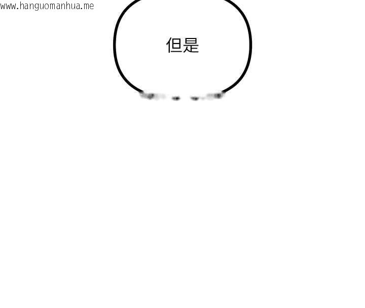 韩国漫画恶次人生韩漫_恶次人生-第69话-爽吃火车便当在线免费阅读-韩国漫画-第115张图片