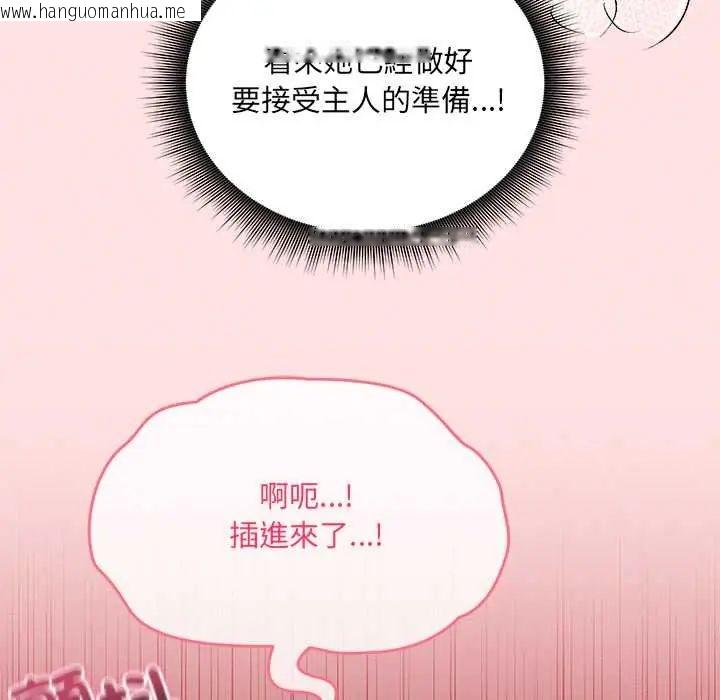 韩国漫画神秘的桌游韩漫_神秘的桌游-第14话在线免费阅读-韩国漫画-第38张图片