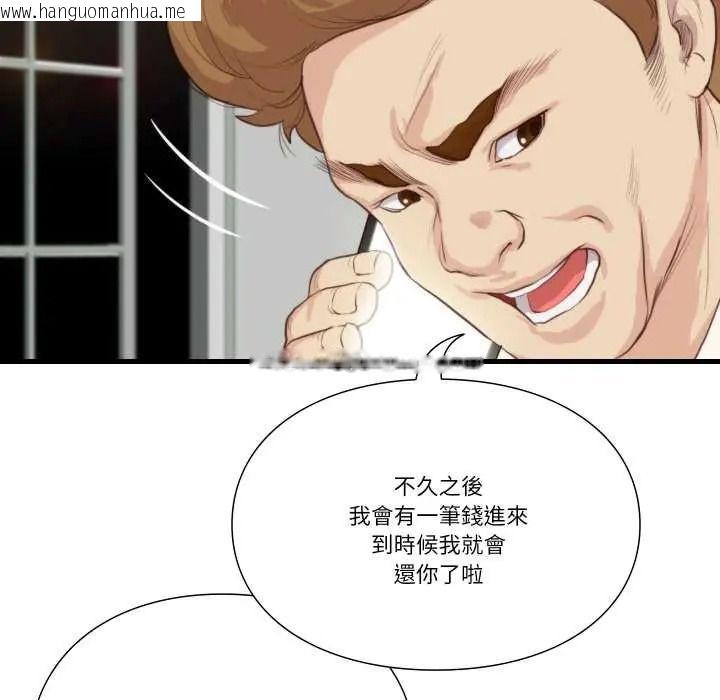 韩国漫画如果还有明天？韩漫_如果还有明天？-第22话在线免费阅读-韩国漫画-第17张图片