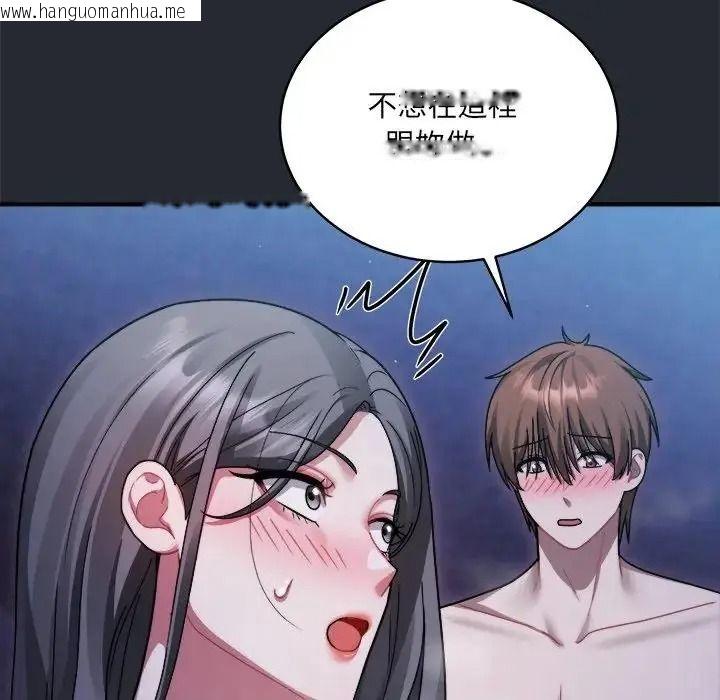 韩国漫画唬烂也没关系韩漫_唬烂也没关系-第5话在线免费阅读-韩国漫画-第23张图片