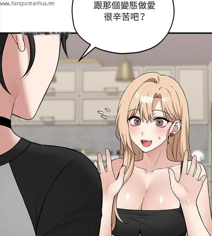 韩国漫画神秘的桌游韩漫_神秘的桌游-第16话在线免费阅读-韩国漫画-第13张图片