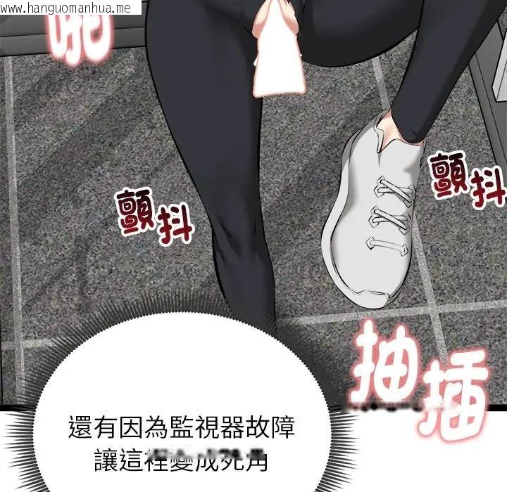 韩国漫画启动复仇系统/超真实征服游戏韩漫_启动复仇系统/超真实征服游戏-第35话在线免费阅读-韩国漫画-第123张图片