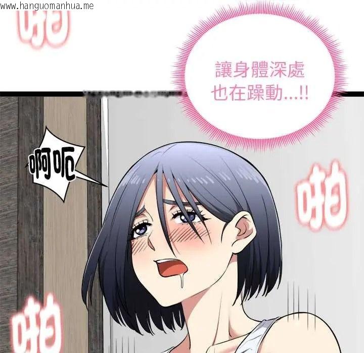 韩国漫画启动复仇系统/超真实征服游戏韩漫_启动复仇系统/超真实征服游戏-第36话在线免费阅读-韩国漫画-第23张图片