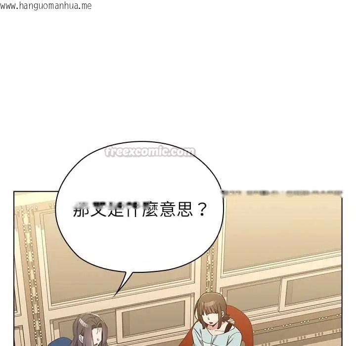 韩国漫画男以稀为贵韩漫_男以稀为贵-第17话在线免费阅读-韩国漫画-第165张图片