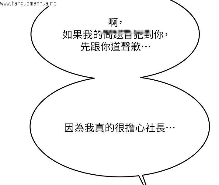韩国漫画顶加套房的春天韩漫_顶加套房的春天-第81话-在家等待鲜肉房客在线免费阅读-韩国漫画-第69张图片