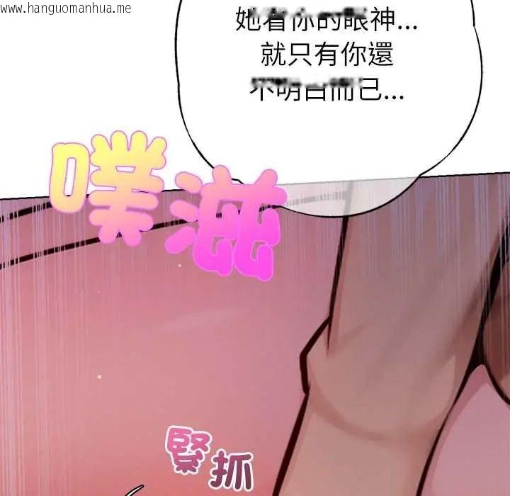 韩国漫画不只是朋友韩漫_不只是朋友-第27话在线免费阅读-韩国漫画-第94张图片