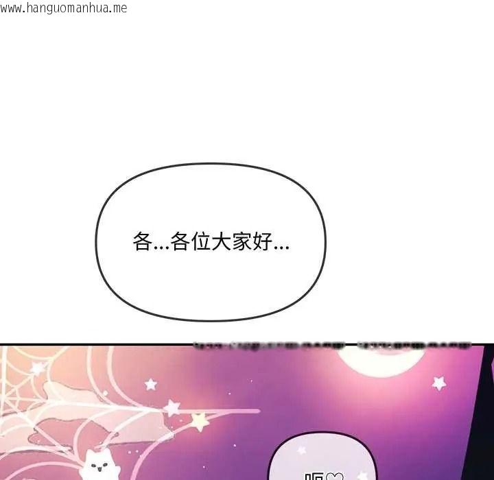韩国漫画立志当VJ的娇妻韩漫_立志当VJ的娇妻-第3话在线免费阅读-韩国漫画-第153张图片