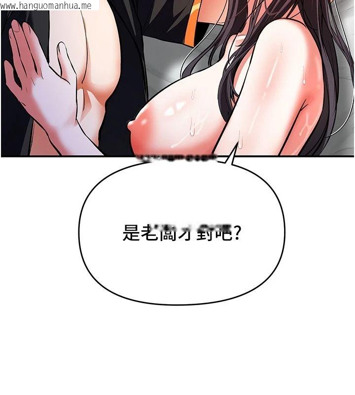 韩国漫画撩欲按摩师韩漫_撩欲按摩师-第21话-你得负责熄灭我的欲火在线免费阅读-韩国漫画-第5张图片