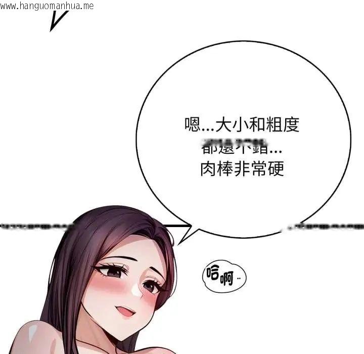 韩国漫画美女咨商师的夜间诊疗室韩漫_美女咨商师的夜间诊疗室-第5话在线免费阅读-韩国漫画-第92张图片