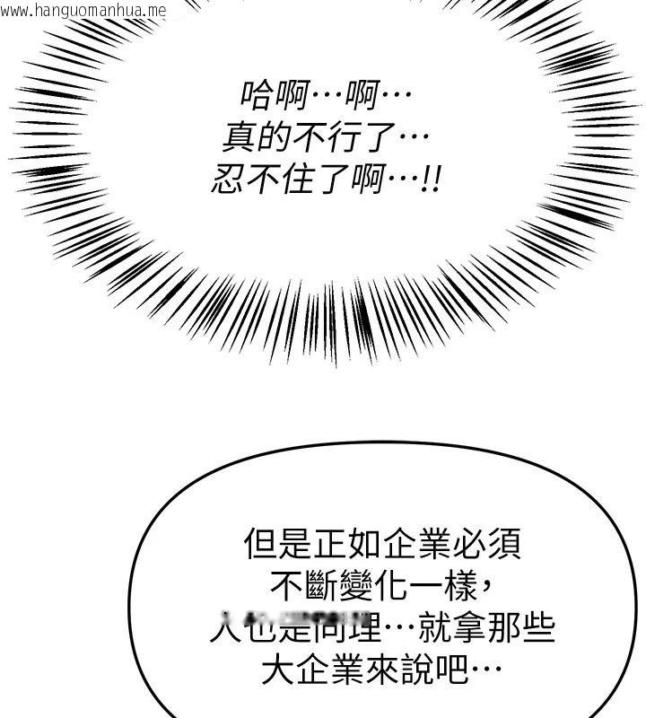 韩国漫画Beautiful-Days韩漫_Beautiful-Days-第90话-代理，下面夹紧一点在线免费阅读-韩国漫画-第106张图片