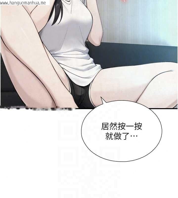 韩国漫画与生巨来韩漫_与生巨来-第39话-我要试试看全套按摩在线免费阅读-韩国漫画-第64张图片