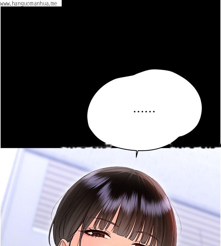 韩国漫画幼惑韩漫_幼惑-第40话-快向我儿子赔罪!在线免费阅读-韩国漫画-第31张图片