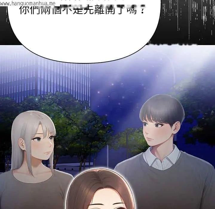 韩国漫画和正妹们的语言交换韩漫_和正妹们的语言交换-第7话在线免费阅读-韩国漫画-第59张图片
