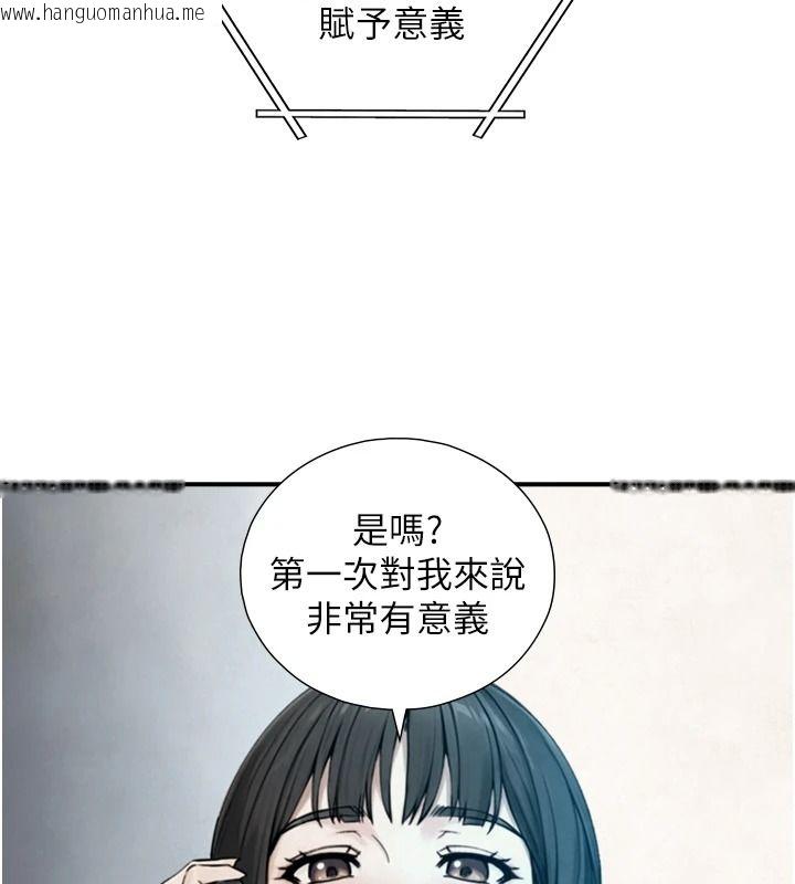 韩国漫画与生巨来韩漫_与生巨来-第39话-我要试试看全套按摩在线免费阅读-韩国漫画-第84张图片