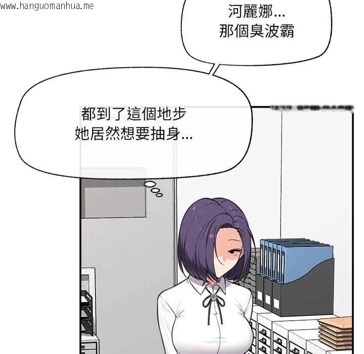 韩国漫画催眠手机韩漫_催眠手机-第81话在线免费阅读-韩国漫画-第51张图片