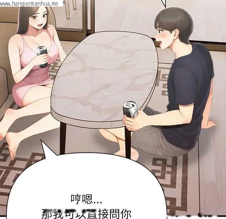 韩国漫画和正妹们的语言交换韩漫_和正妹们的语言交换-第7话在线免费阅读-韩国漫画-第52张图片