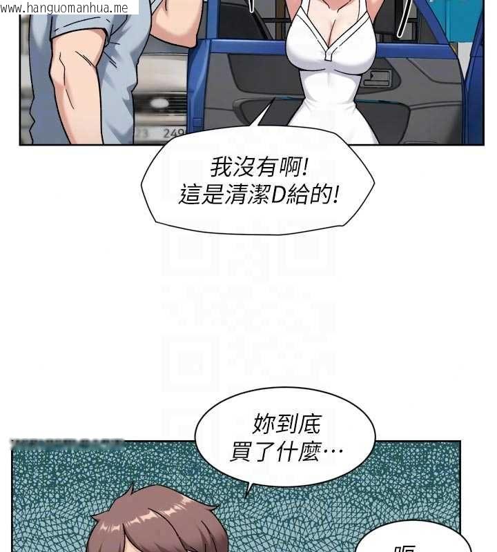 韩国漫画深层洁净达人韩漫_深层洁净达人-第75话-带妳出去很有面子在线免费阅读-韩国漫画-第64张图片